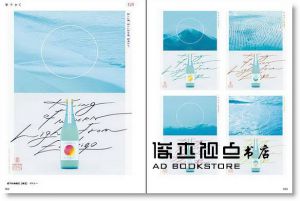 Typography in Advertising Design字體的編排