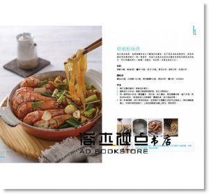 曾雅蘭《雅蘭的幸福廚房：跟著人妻教主一起用料理寵愛家人[四塊玉]