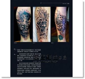 杜穎, 珊杉《刺藝任行：刺青藝術 典藏版》更生文化
