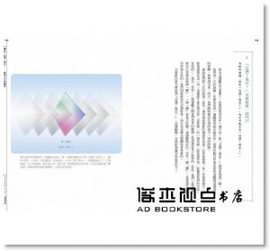 楊定一《全部的你：跳出局限，擁抱生命無限的可能（增訂版）》天下生活