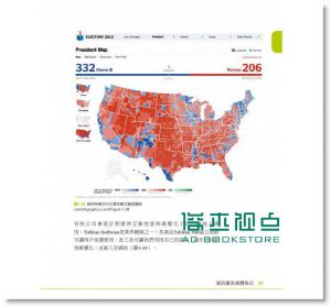现货 《資訊視覺圖表: 讓資料變好看的大數據時代的資料表達術》
