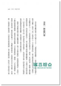 现货  台版艾加．凱磊《忽然一陣敲門聲》 寂寞