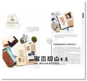 柑仔, 黑女《文具手帖【偶爾相見特刊】：手帳們！》野人