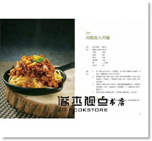  Irene《私廚女王Irene的快速料理：40道家常×經典×創意食譜，10分鐘美味上桌》尖端