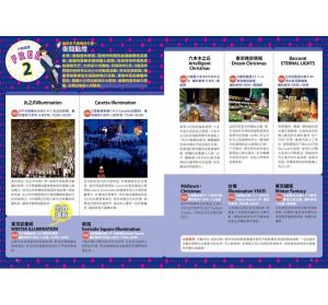  墨刻編輯部 東京聰明玩法0元攻略：和船體驗、皇居聖地、絕景展望臺，90+小資&超值選點全指南，讓你玩東京不花錢 墨刻