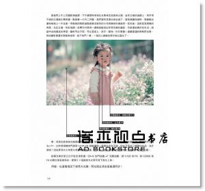 焦門《進擊的熱靴閃光燈：小亮源也能激光無限創意》[拓客]