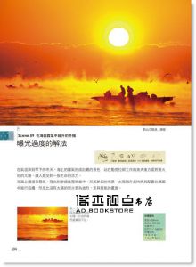 文喆珍《圖解風景照的原理(附防水書衣)》不求人