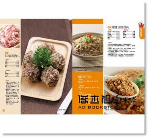 用電鍋做晚餐有撇步  [楊桃文化]