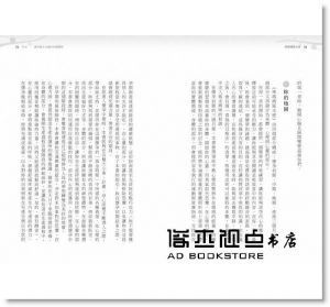 貝莉‧加迪斯《準媽媽風水經：善用風水力量的快樂媽咪》一中心