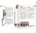 大衛‧哈里斯《花體字聖經：從圖拉真字母、哥德體到新藝術體，100種貫穿古今的藝術字體完全剖析，詳細解說書寫步驟、字形特徵，掌握經典歐文書法的魅力》漫遊者文化