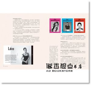 安荷拉．露易絲《雜誌設計學：風格定位、創作編輯、印刷加工、發行銷售，獨立雜誌人的夢想實踐指南》積木