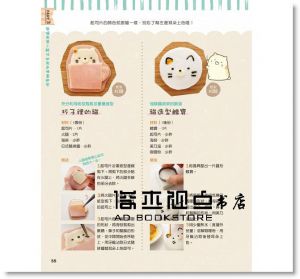 角落小夥伴幸福便當 自己動手做簡單又療癒[角川]