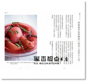 季節の手作料理書：重視季節感的81道保存食與生活方式