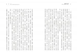 泰娜??布策《被操弄的真實：演算法中隱藏的政治與權力》臺灣商務