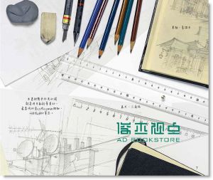 超簡單！立體透視畫法一學就會 14 [野人]吉爾．羅南