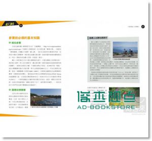 挑戰自我的鐵人三項訓練書：游泳、自行車、跑步 [臉譜]