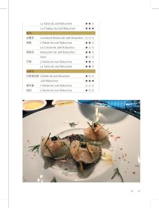 池宗憲《品茶入菜引美味：跟著池宗憲學餐茶，走進侍茶師的世界》