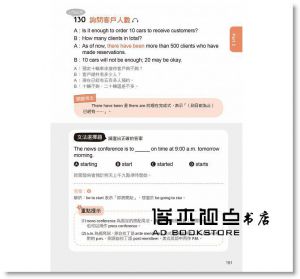 Jason Wu  《職場英語微課堂(附1MP3)》語樂多