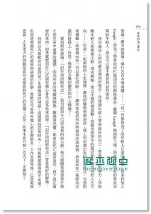 李開復《我修的死亡學分》 遠見天下