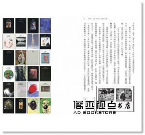 都築響一《圈外編輯》臉譜