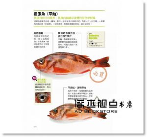 《挑新鮮！魚肉蔬菜 買vs. 不買 一目瞭然圖鑑》如何