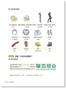 《看得懂！記得快！圖解英文單字有意思》[語研學院]