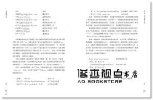 丹尼爾．列維廷《迷戀音樂的腦》大家出版