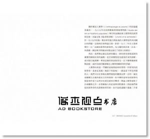 现货 馬克?歐傑《非地方：超現代性人類學導論》田園城市