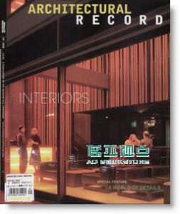 ARCHITECTURAL RECORD