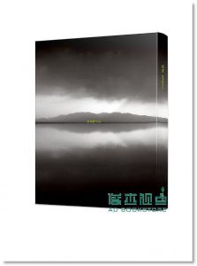 霍榮齡/ 尹萍《凝視: 霍榮齡作品 1972-2015》 遠流