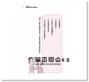 一本讀懂腦中風警訊及預防：確實了解腦中風，將傷害降到最低 [開始出版]
