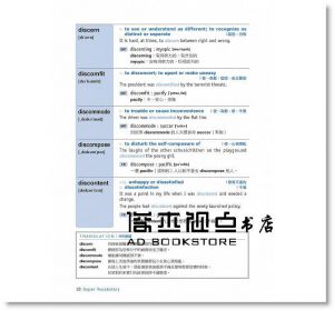 David Cho  <<超級英單：串聯式英單學習>> [國際學村]