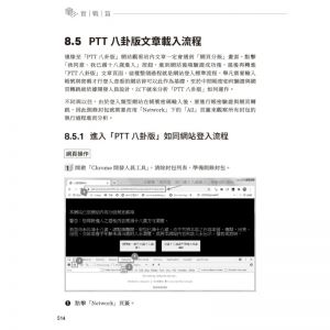 《Python x Excel VBA x JavaScript：網路爬蟲 x 實戰演練》