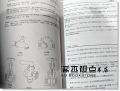 Paul, Carter《劇場技術手冊 Backstage Handbook (3 Ed.): An Illustrated Almanac of Technical Information》社團法人