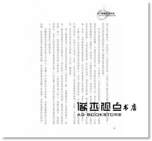 奧修OSHO《奧修脈輪能量全書：靈妙體的探索旅程》生命潛能