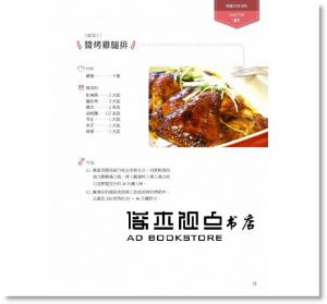 《好想幫你帶便當：大人小孩都愛吃！布魯媽媽美味嚴選42組好吃》
