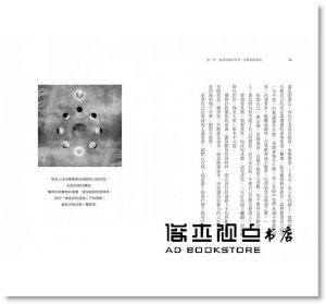  黑白格的時間《努力必須張揚，人生才有鋒芒》大樂文化
