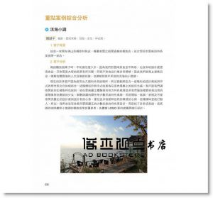 何亞龍《LOGO設計力：品牌、商標設計必修課》上奇時代