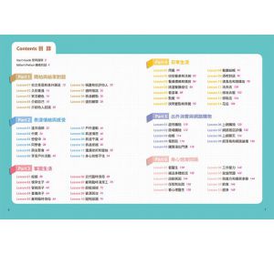 18分鐘的英語會話課：史上最人性化的英語自修課（附1MP3）