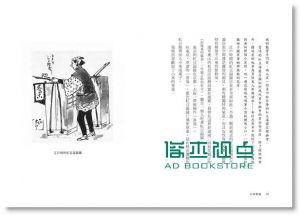 现货 池波正太郎《昔日之味》 自由之丘文創