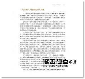 现货 安東尼‧威廉《醫療靈媒‧改變生命的食物》方智