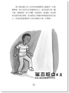 《太害羞怎麼辦：幫助孩子克服社交焦慮
》書泉