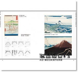 浦上滿《《北齋漫畫》與狂人畫家的一生：從莫內到手塚治虫，引領全世界畫壇的繪畫技法聖經》遠足文化