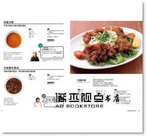 世界醬汁．沾醬大全 [柴田書店][東販]