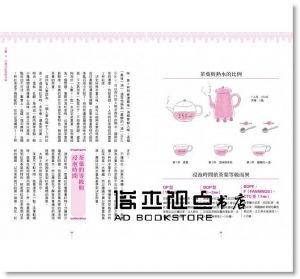 磯淵 猛《精品紅茶學：「午後の紅茶」顧問，40年紅茶研究心得》[楓書坊]