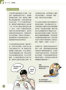 超強圖解貓慢性腎臟疾病早期診斷與控制旗標