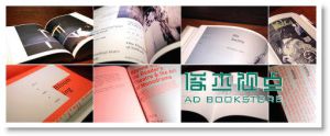 莎妹书: Be Wild不良 Be Wild: Shakespeare's Wild Sisters Group莎士比亚的妹妹们的纸上写真剧场: 影像+拼贴+文学+设计的混种策演、跨域暴动
