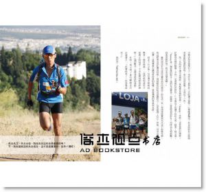 《越跑越懂得：亞洲第一極地超馬選手陳彥博想告訴你的事》