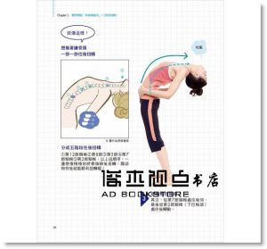 深層肌鍛鍊纖瘦操：日本劈腿大師教你只要7個伸展動作，立即燃燒脂肪，打造快瘦好曲線！[瑞麗]