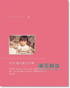 现货 蘇陳端(貴婦奈奈)《有多想要, 就有多幸福》圓神